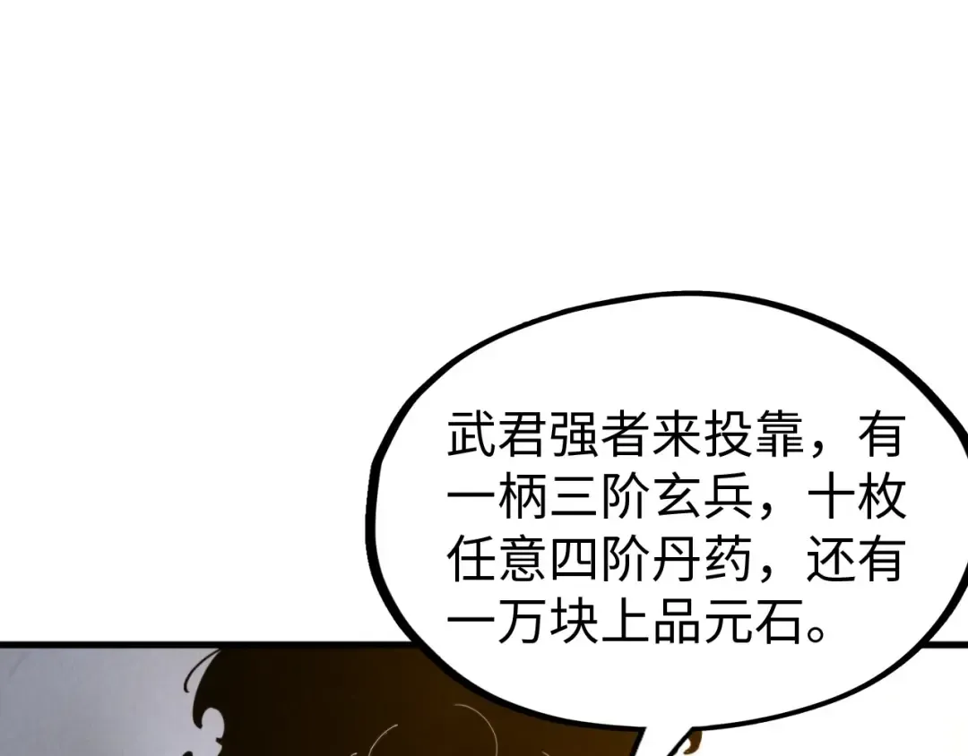 第141话 钱多多 第92页