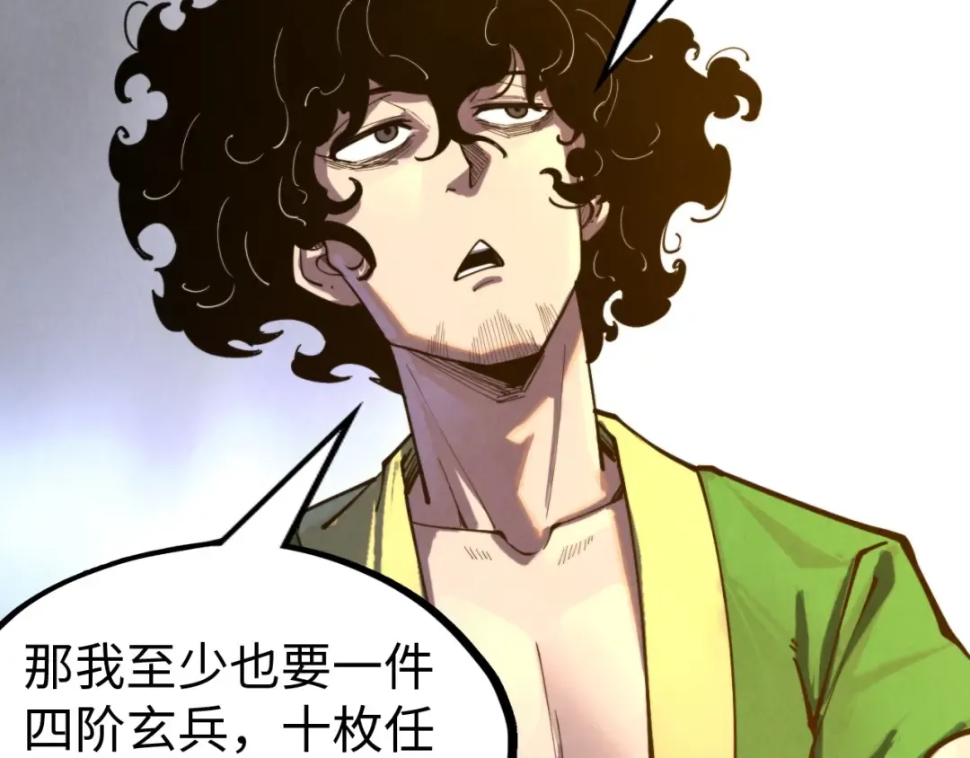 第141话 钱多多 第93页
