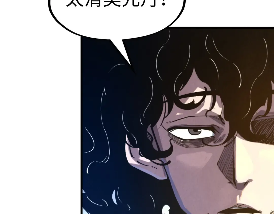 第141话 钱多多 第98页