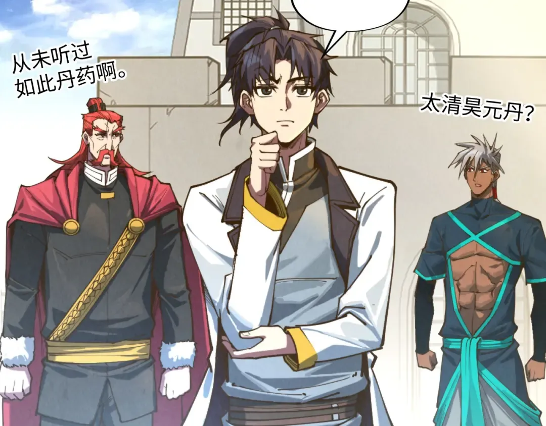 第141话 钱多多 第100页