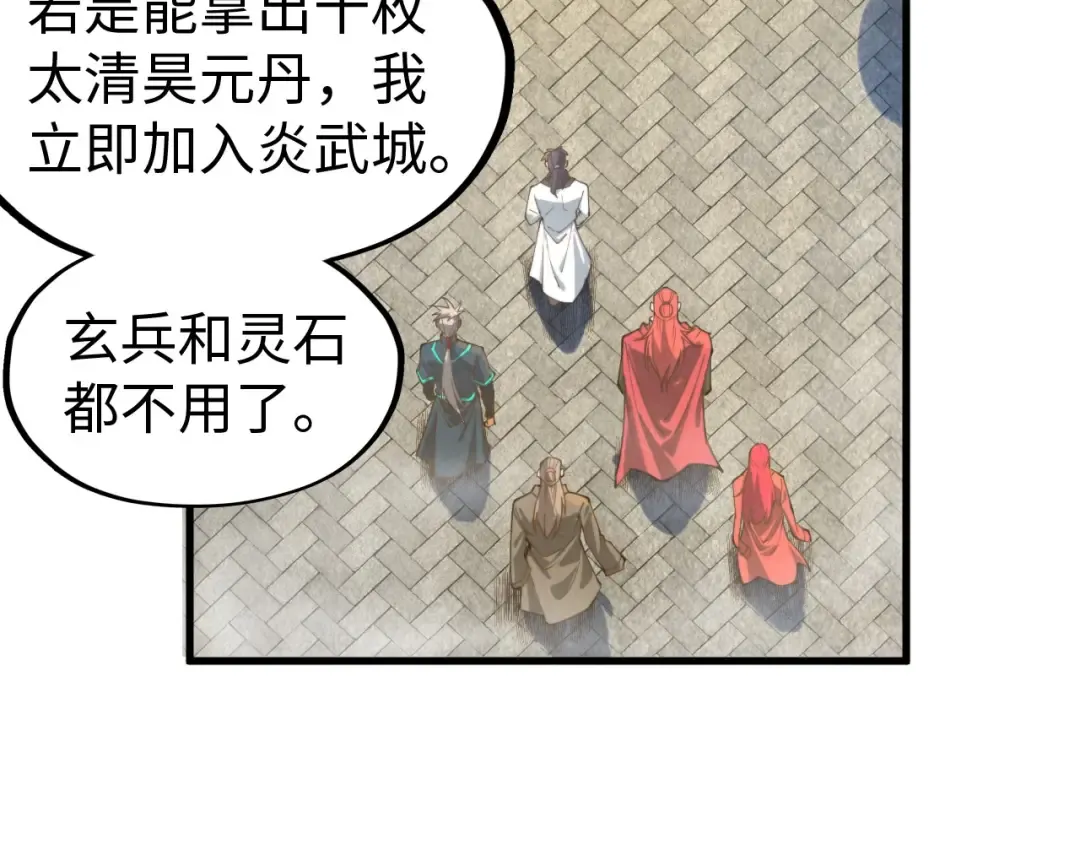 第141话 钱多多 第102页