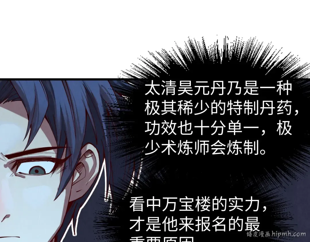 第141话 钱多多 第104页