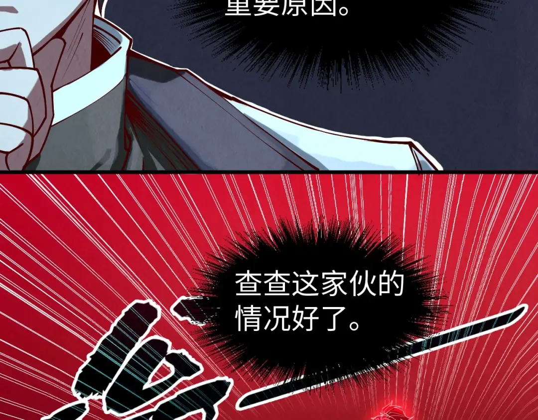第141话 钱多多 第105页