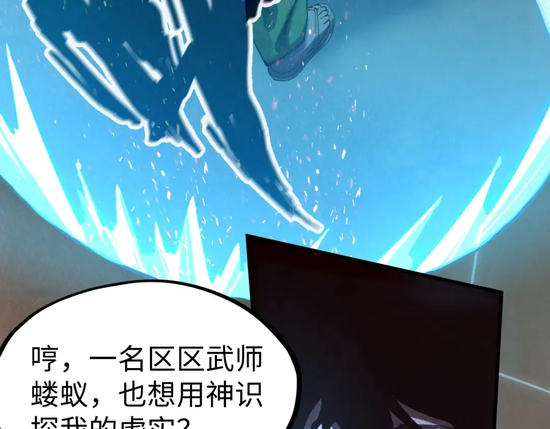 第141话 钱多多 第109页