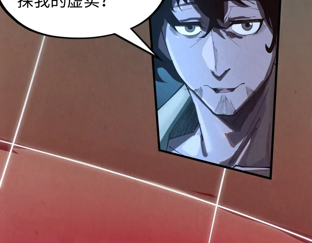 第141话 钱多多 第110页