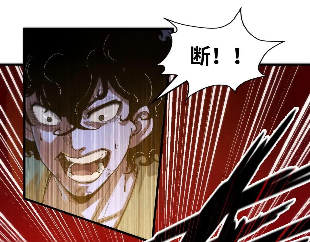 第141话 钱多多 第114页