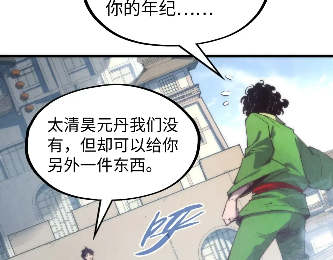第141话 钱多多 第117页