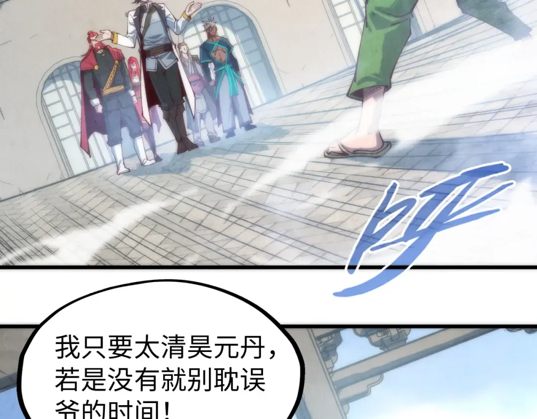 第141话 钱多多 第118页