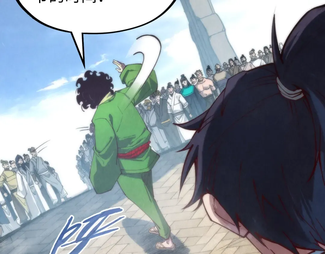第141话 钱多多 第119页