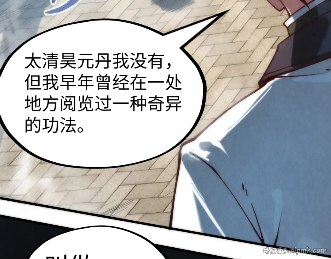 第141话 钱多多 第120页