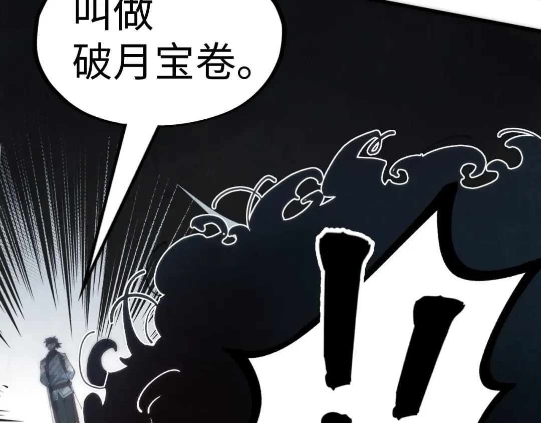 第141话 钱多多 第121页