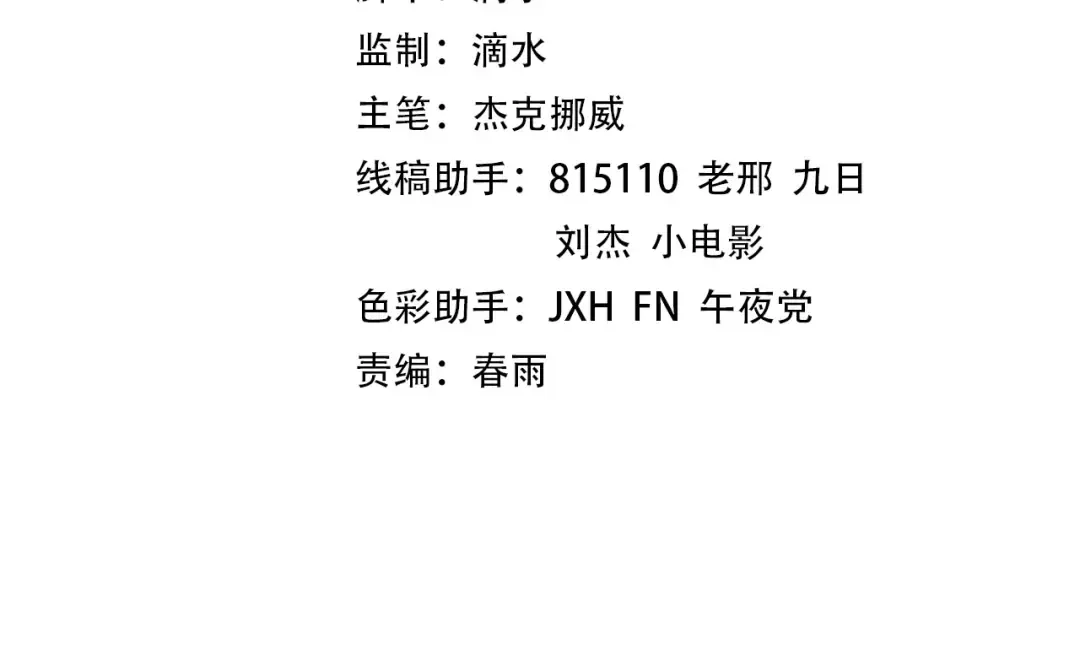 第142话 核心成员 第4页