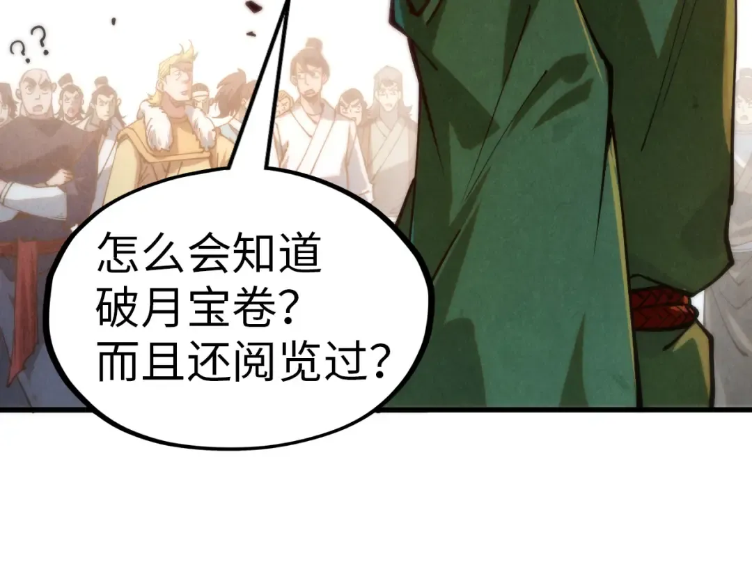 第142话 核心成员 第7页