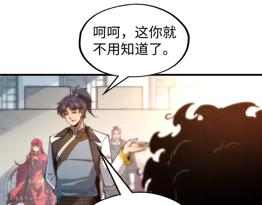 第142话 核心成员 第8页