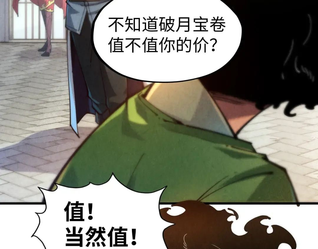 第142话 核心成员 第9页