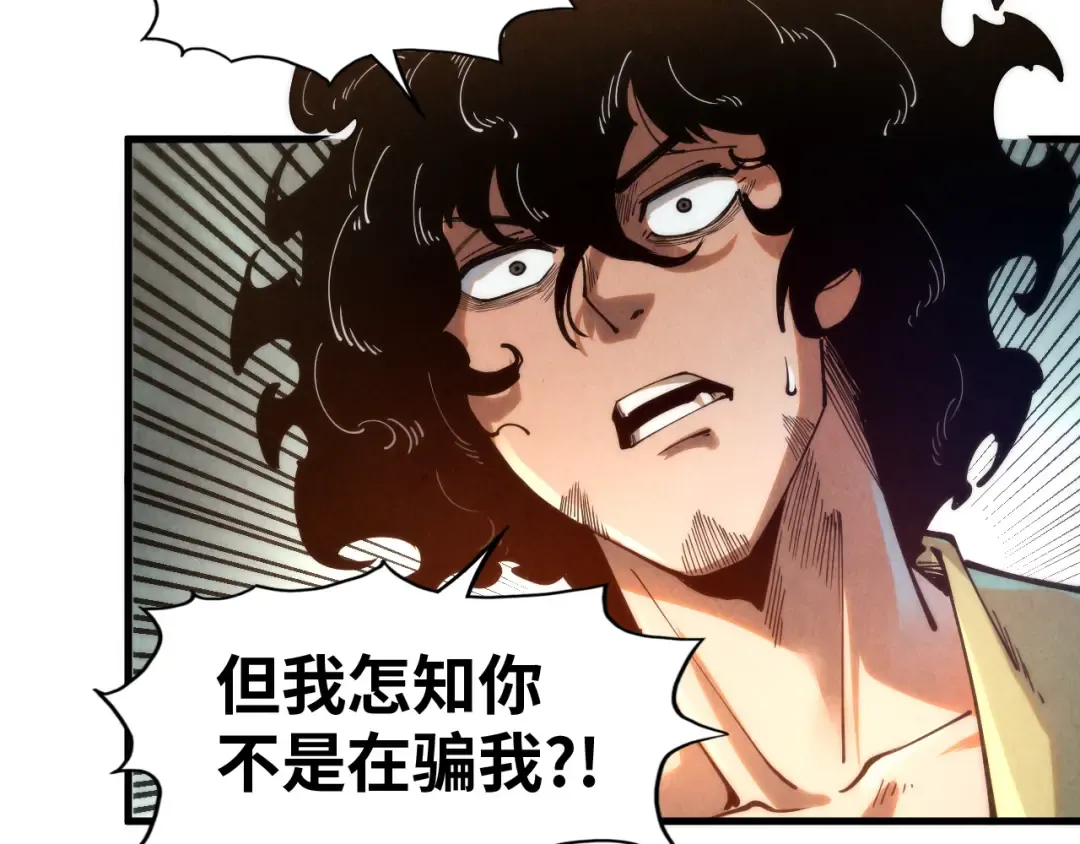 第142话 核心成员 第10页