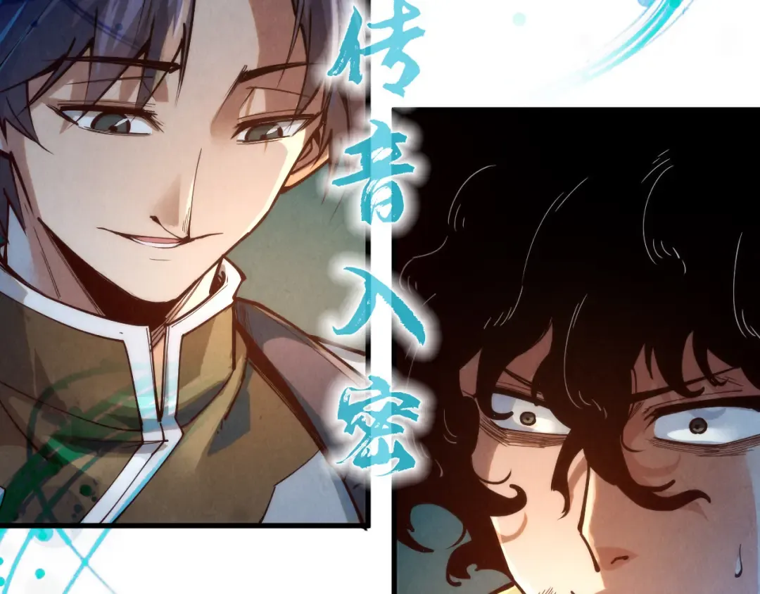 第142话 核心成员 第12页