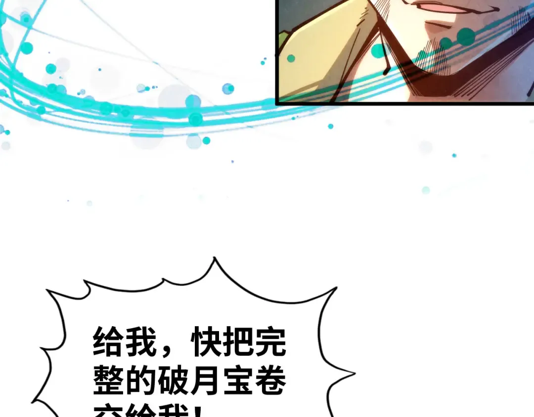 第142话 核心成员 第13页
