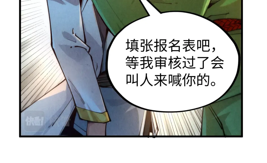 第142话 核心成员 第15页