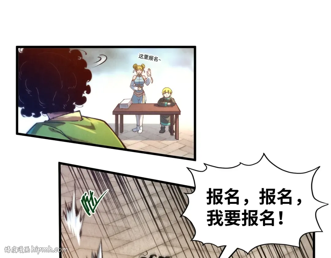 第142话 核心成员 第16页