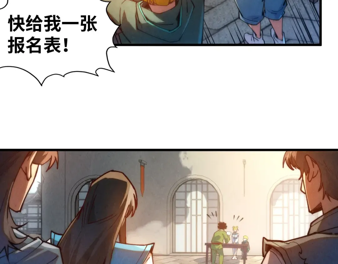 第142话 核心成员 第18页