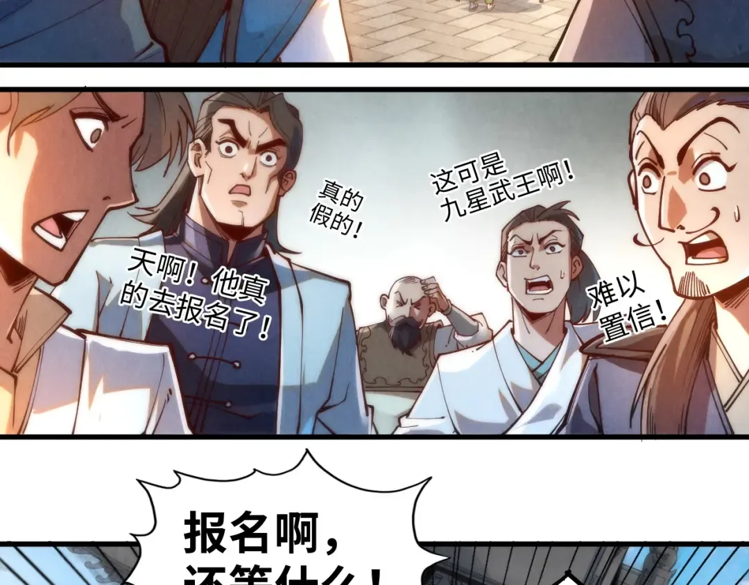 第142话 核心成员 第19页