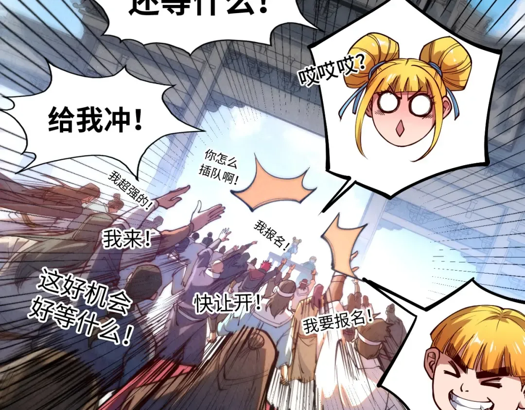 第142话 核心成员 第20页