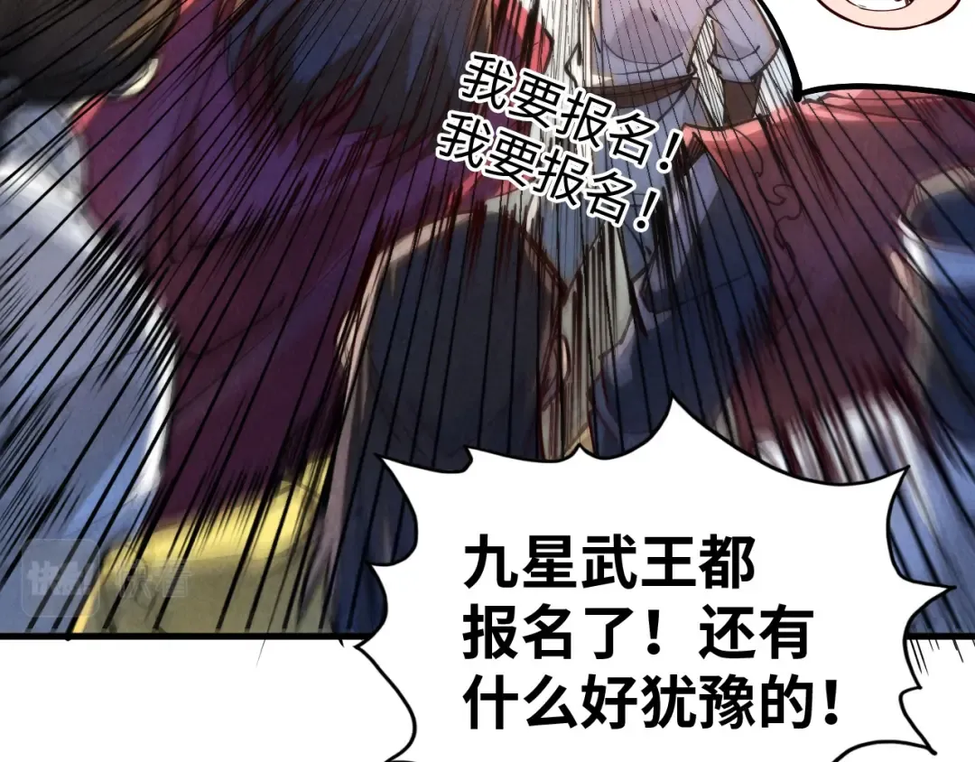 第142话 核心成员 第21页