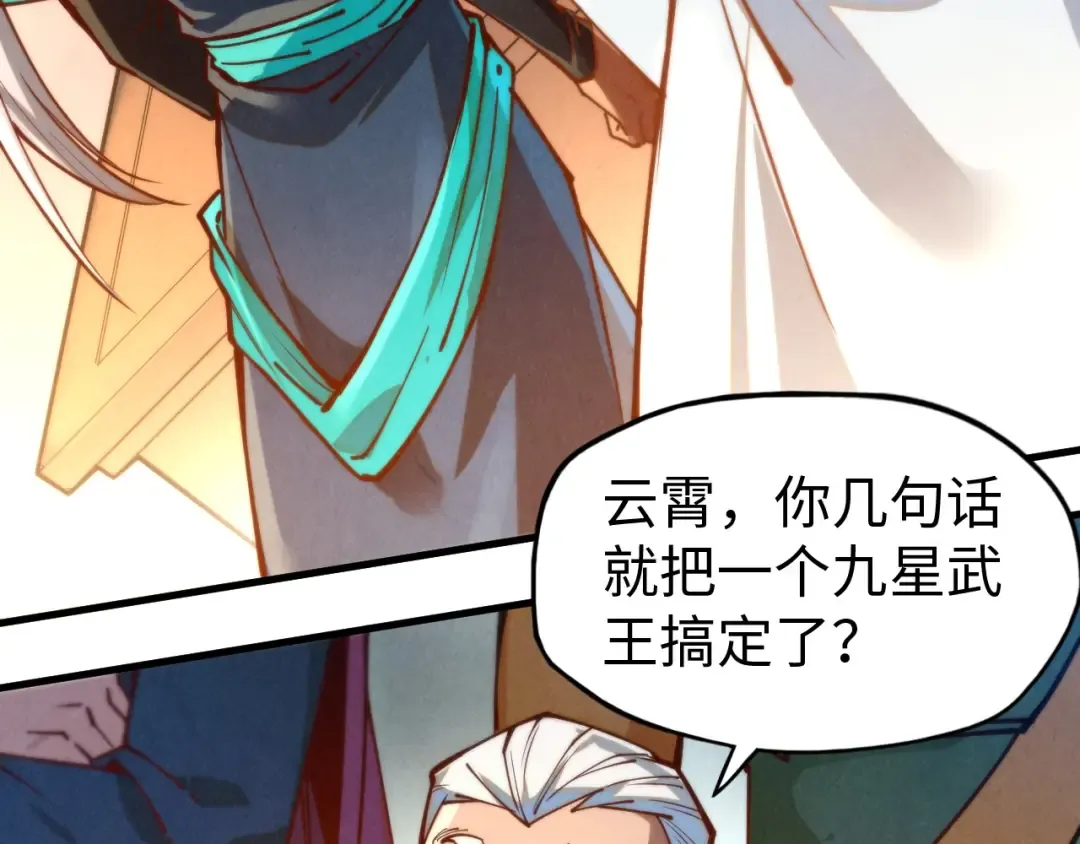 第142话 核心成员 第27页