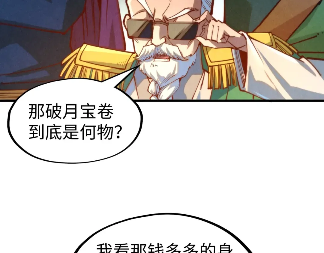 第142话 核心成员 第28页