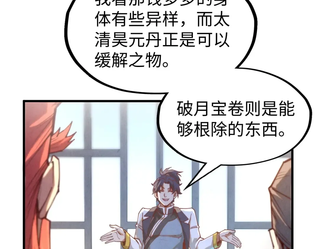 第142话 核心成员 第29页
