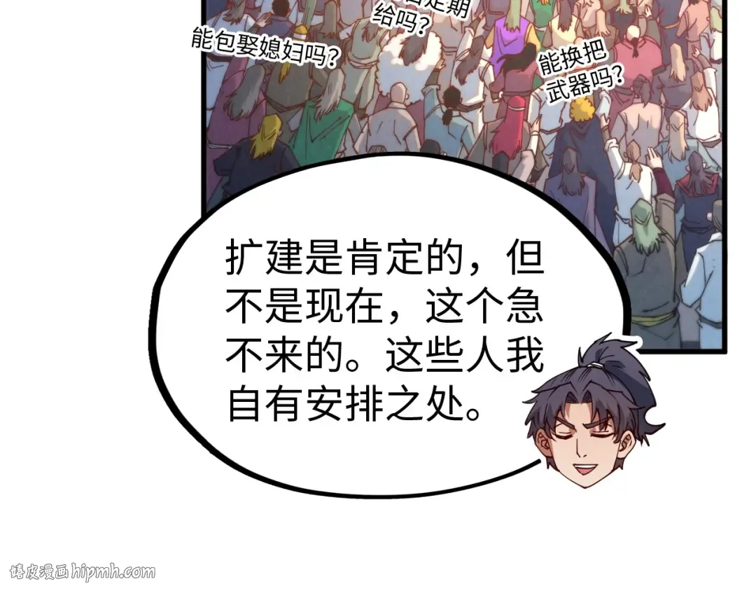第142话 核心成员 第32页