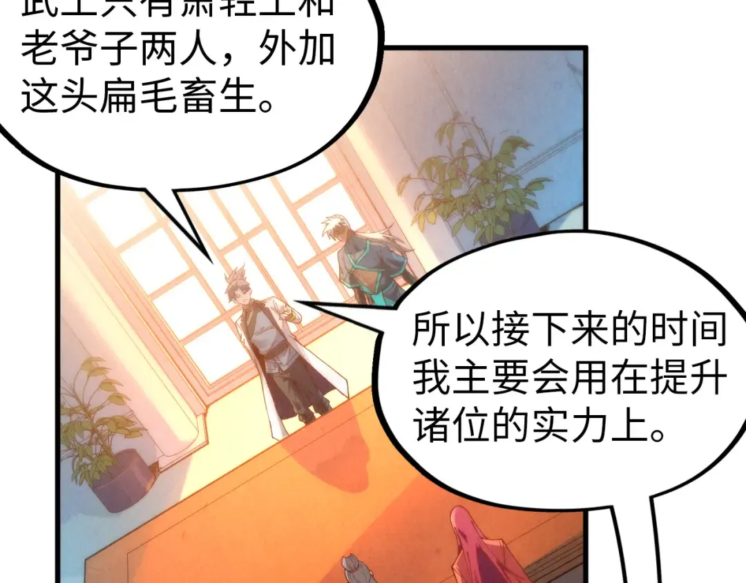 第142话 核心成员 第34页