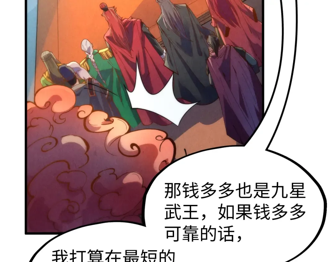 第142话 核心成员 第35页