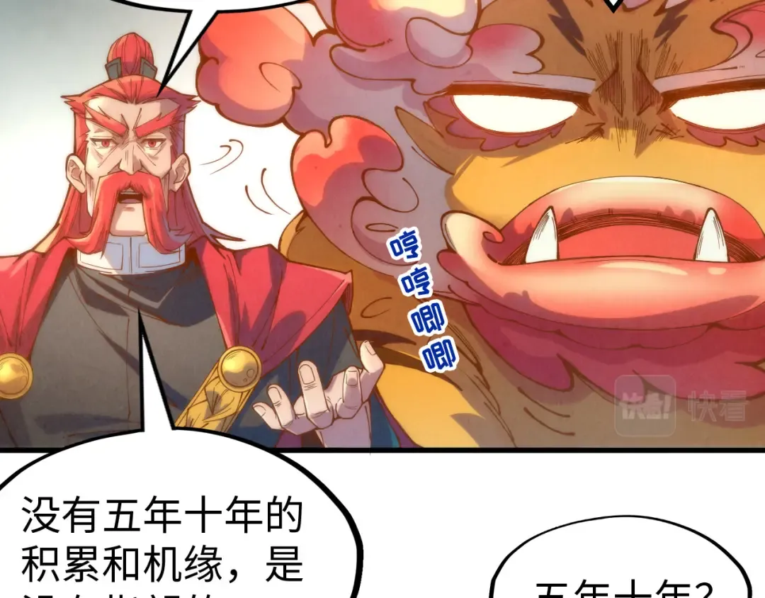 第142话 核心成员 第37页