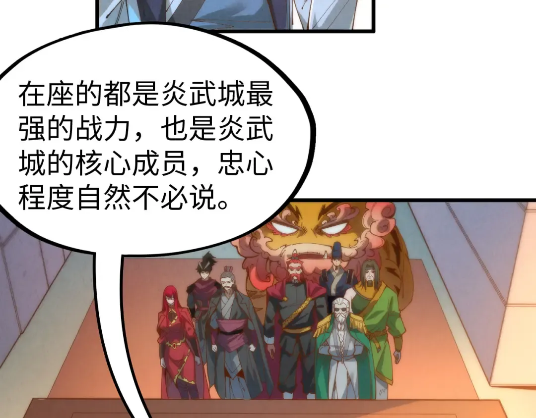 第142话 核心成员 第39页