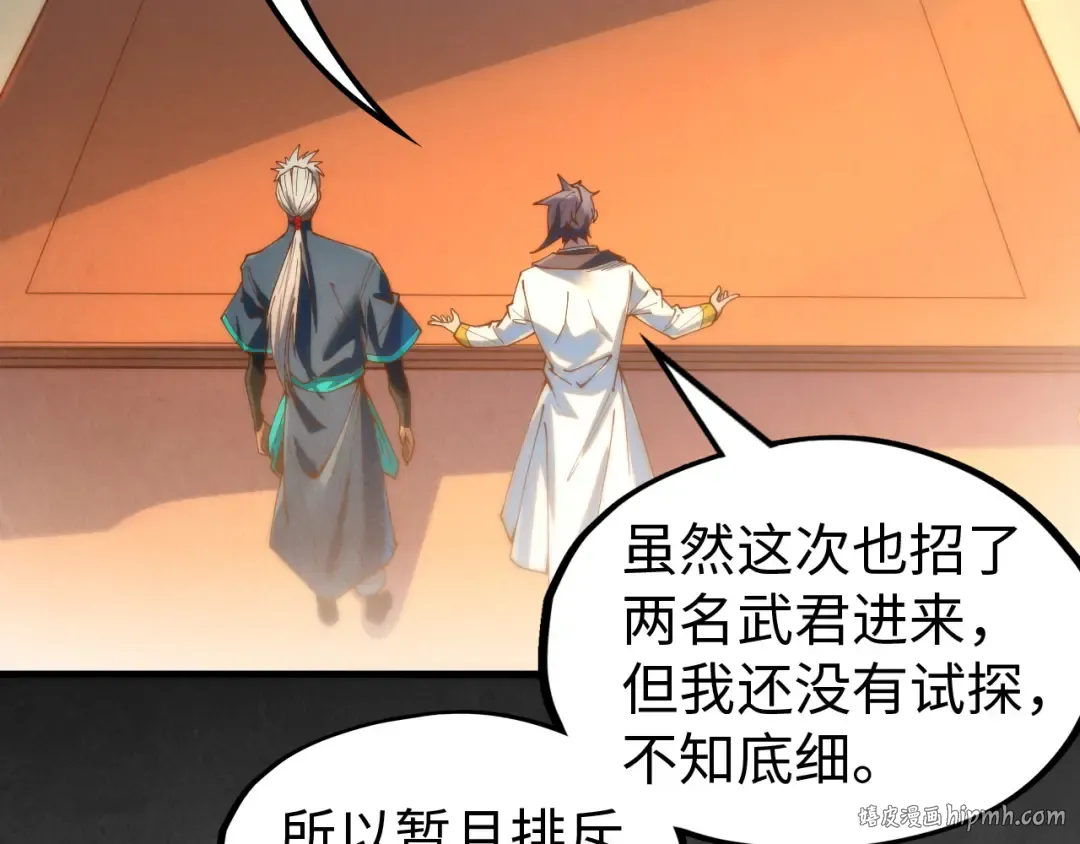 第142话 核心成员 第40页