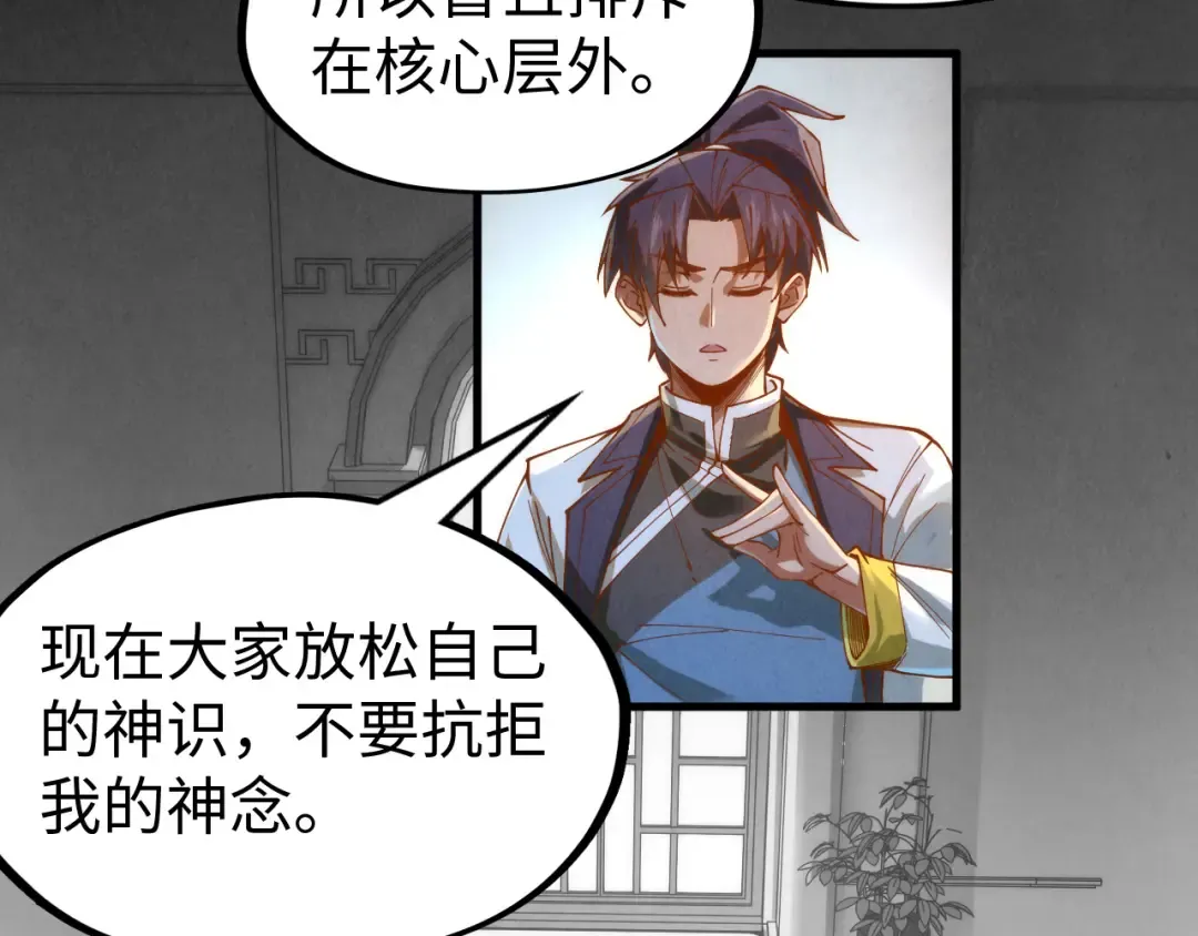 第142话 核心成员 第41页