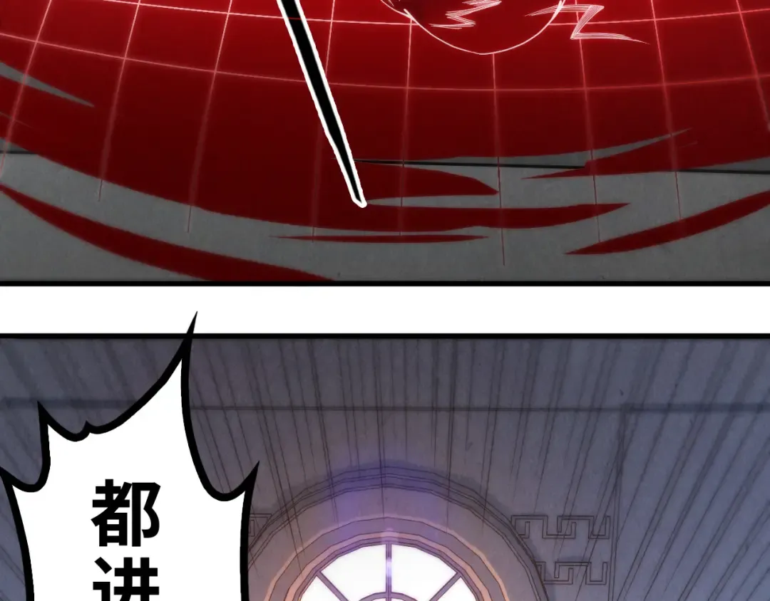 第142话 核心成员 第43页