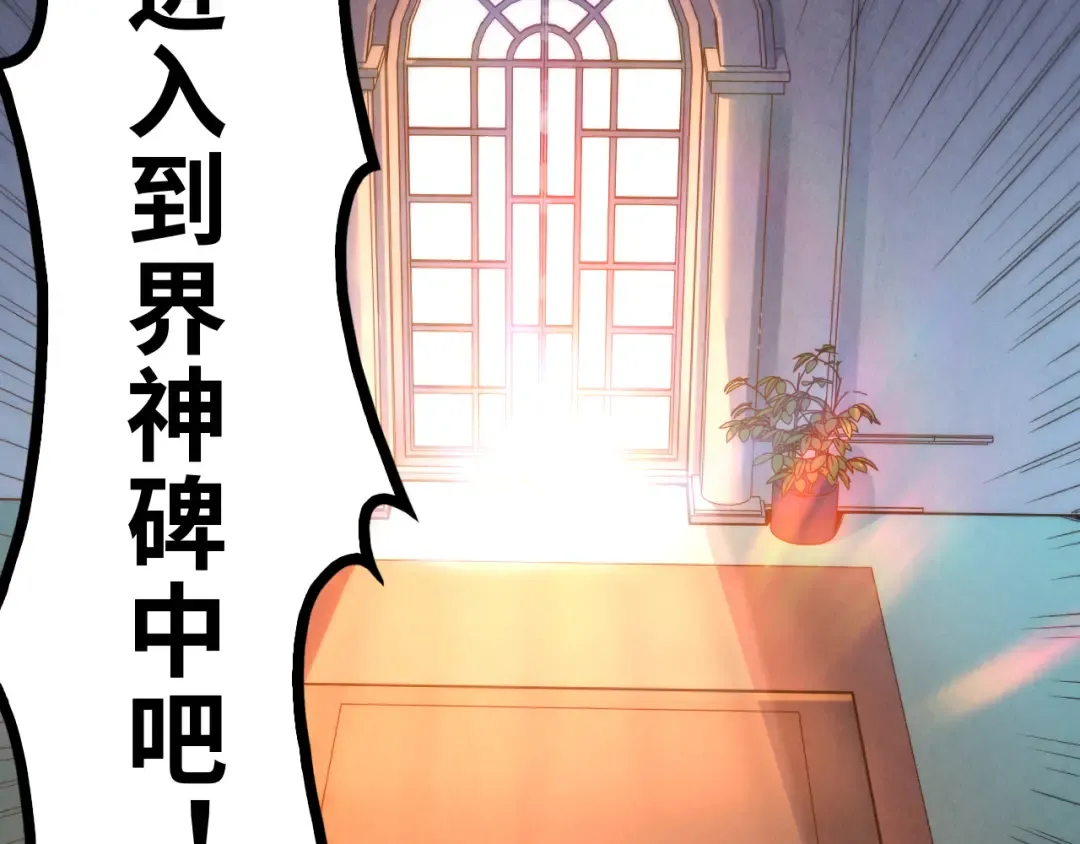 第142话 核心成员 第44页