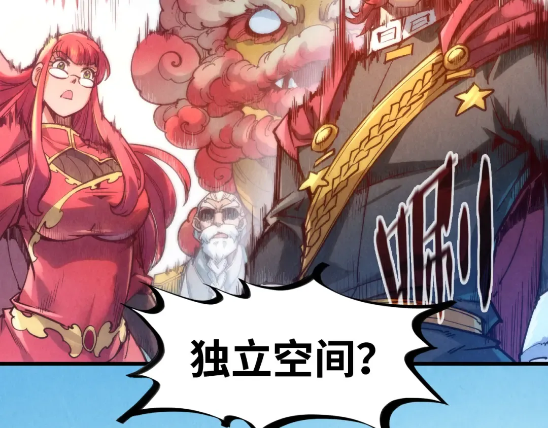 第142话 核心成员 第49页