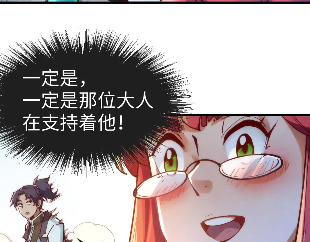 第142话 核心成员 第52页