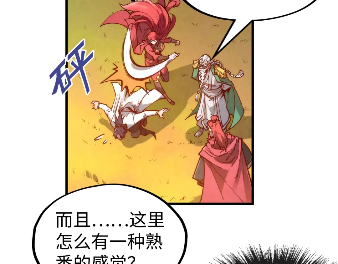 第142话 核心成员 第54页
