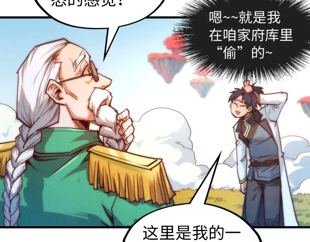 第142话 核心成员 第55页