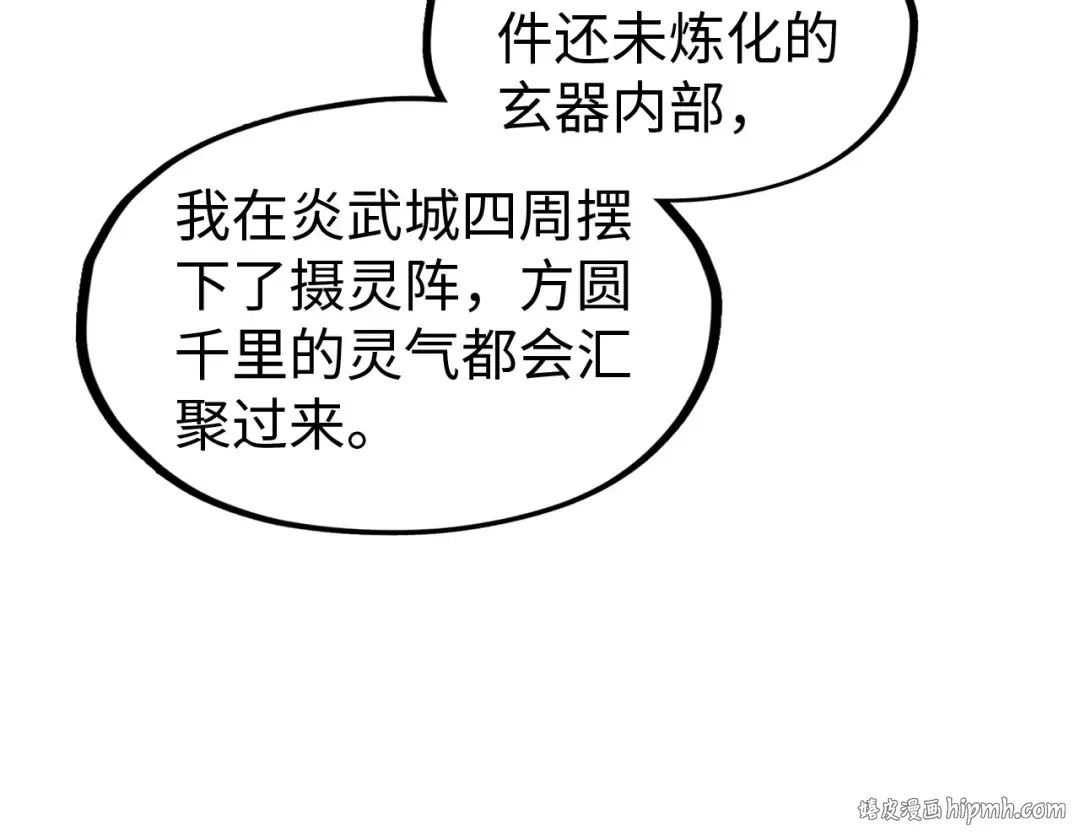 第142话 核心成员 第56页
