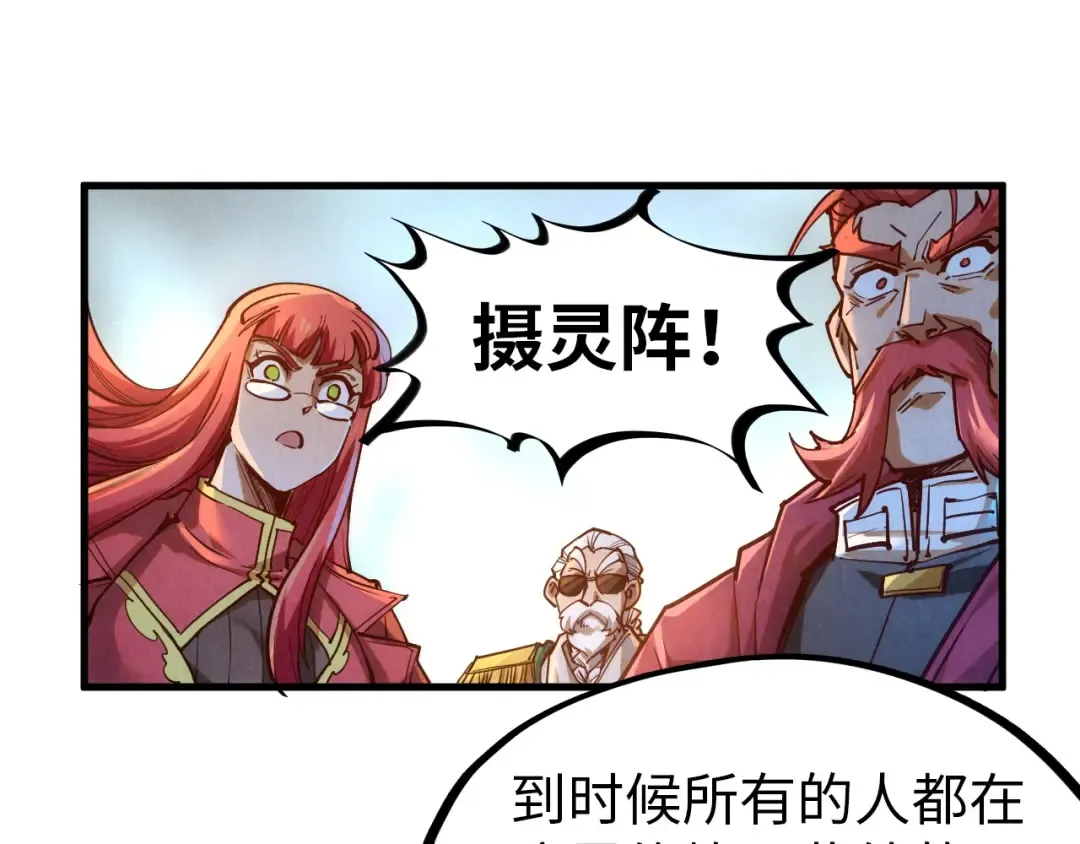 第142话 核心成员 第57页