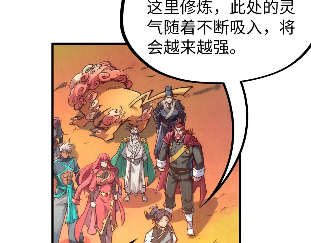 第142话 核心成员 第58页