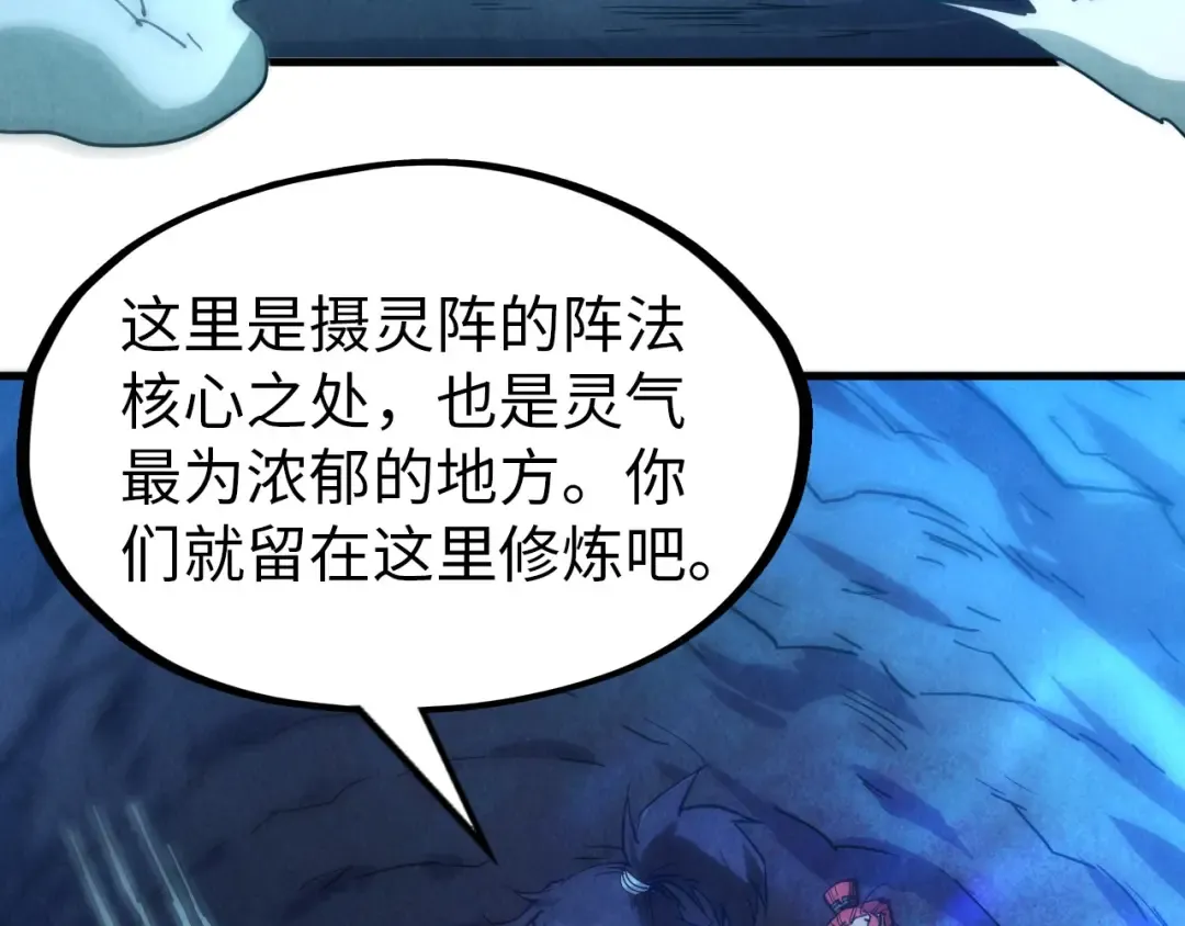第142话 核心成员 第65页