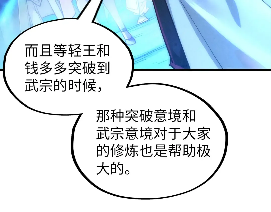 第142话 核心成员 第67页