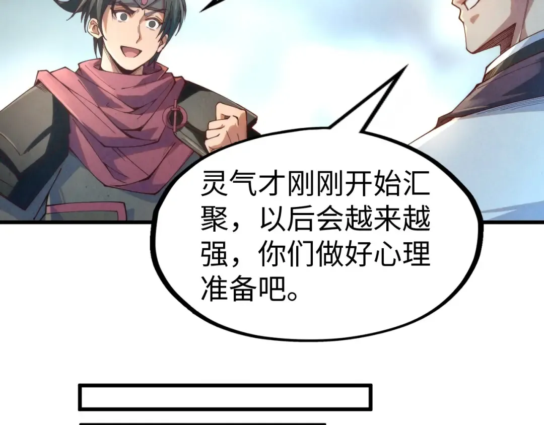 第142话 核心成员 第70页
